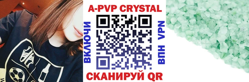 Alpha PVP Соль продажа наркотиков Раменское