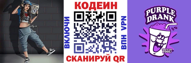 закладки  Раменское  блэк спрут зеркало  Кодеиновый сироп Lean напиток Lean (лин) 