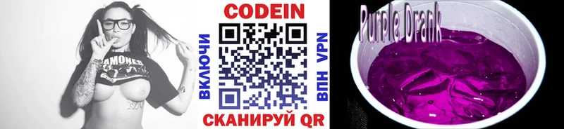 Кодеин напиток Lean (лин) Раменское