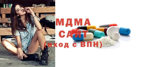 МДМА Бородино