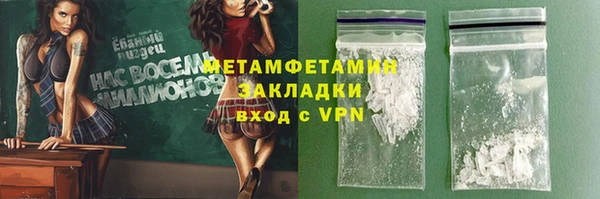 МДМА Бородино
