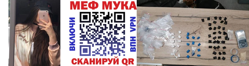 Мефедрон мука darknet какой сайт Раменское